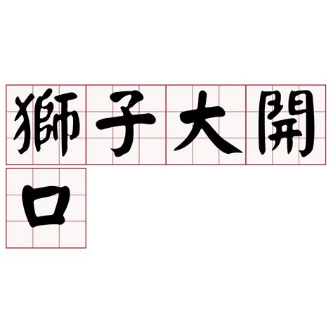 累的台語|iTaigi 愛台語